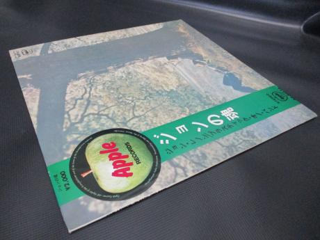 John Lennon & Plastic Ono Band S/T Japan Orig. LP OBI RED WAX