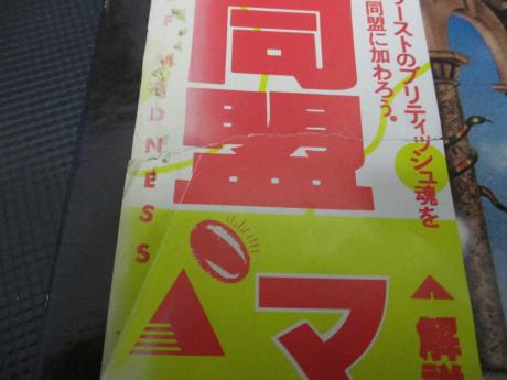 Magnum Kingdom Of Madness Japan Orig. PROMO LP OBI