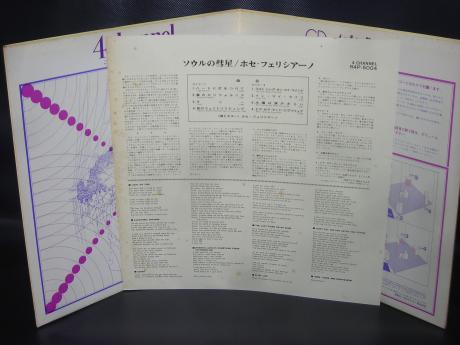 José Feliciano Feliciano ! Japan 4CH Audiophile LP G/F INSERT