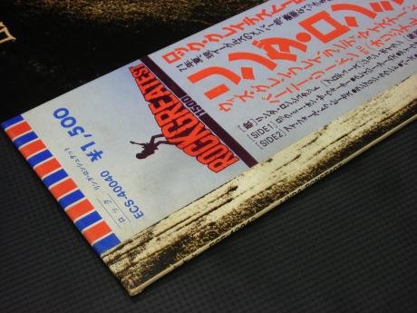 Linda Ronstadt S/T Same Title Japan PROMO LP OBI WHITE LABEL