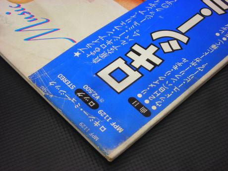 Roxy Music 1st S/T Same Title Japan PROMO LP OBI WHITE LABEL