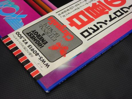 Robin Trower In City Dream Japan Orig. LP OBI INSERT