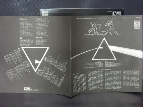 Pink Floyd Dark Side of the Moon Japan PRO-USE SERIES LTD LP