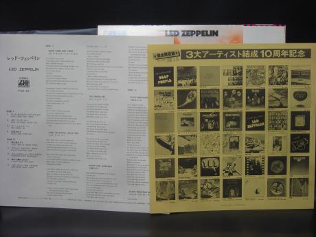 Led Zeppelin 1st S/T Same Title Japan 10th Anniv LTD LP OBI