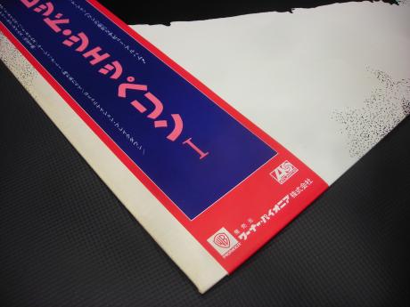 Led Zeppelin 1st S/T Same Title Japan 10th Anniv LTD LP OBI