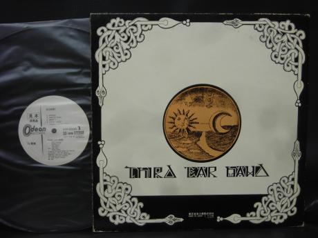 Backwood Records : Third Ear Band Alchemy Japan Early PROMO