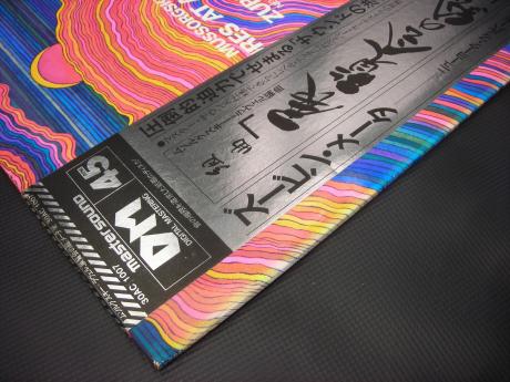 Zubin Mehta Pictures At Exhibition Japan Audiophile LP OBI