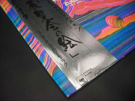 Zubin Mehta Pictures At Exhibition Japan Audiophile LP OBI