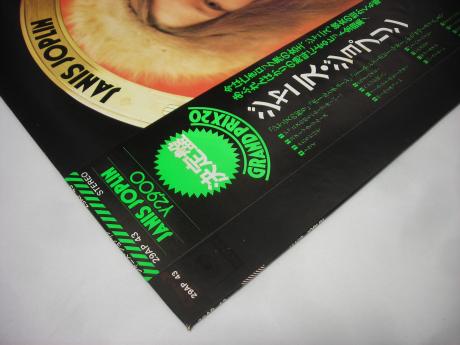 Janis Joplin Grand Prix 20 Japan ONLY LP OBI INSERT