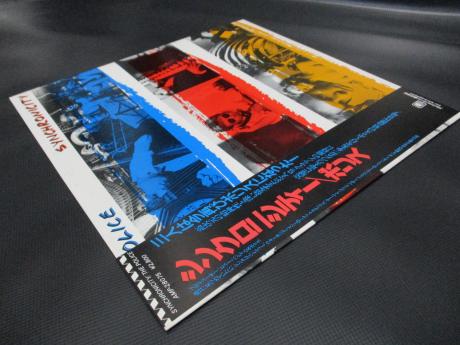 Police Synchronicity Japan Orig. LP OBI INSERT