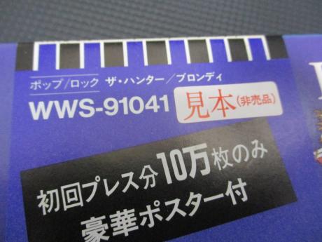 Blondie The Hunter Japan Orig. PROMO LP OBI WHITE LABEL