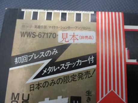 Michael Schenker Anthology Japan Orig. PROMO 2LP OBI WHITE LABELS