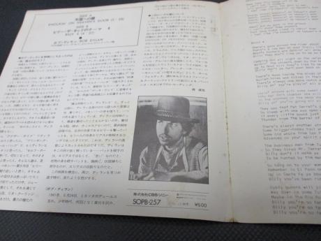 Bob Dylan Knockin' on Heaven's Door Japan PROMO 7" PS WHITE LABEL