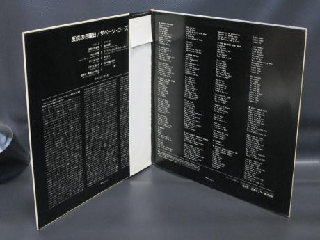 Savage Rose Your Daily Gift Japan PROMO LP OBI G/F WHITE LABEL