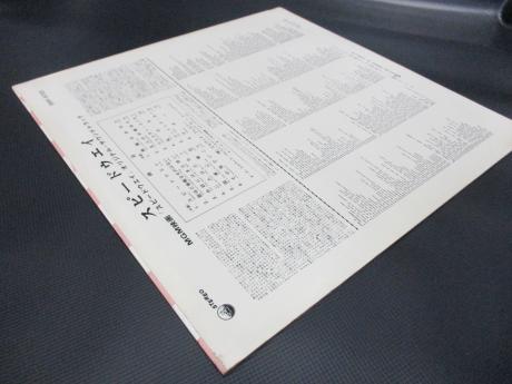 Elvis Presley Speedway Japan Orig. LP DIF VICTOR