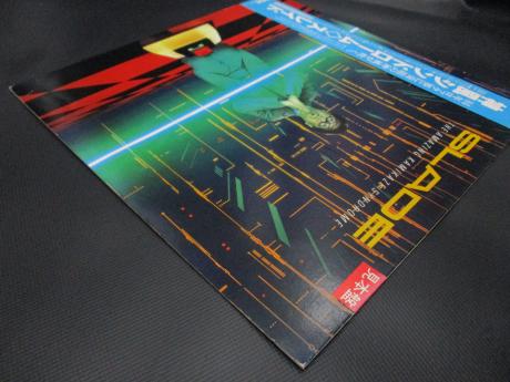 Slade Amazing Kamikaze Syndrome Japan PROMO LP OBI