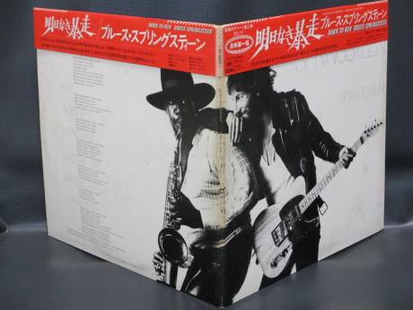 Bruce Springsteen Born to Run Japan Orig. LP CAP OBI