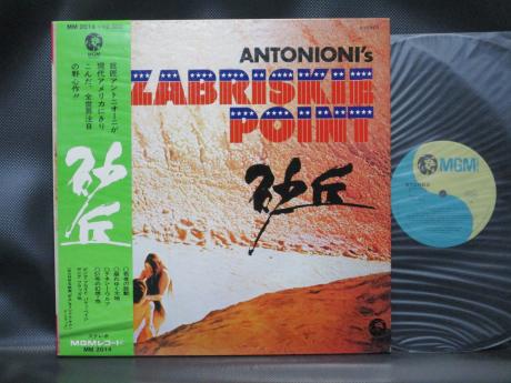 Pink Floyd VA Antonioni's Zabriskie Point Japan Early Press LP OBI G/F