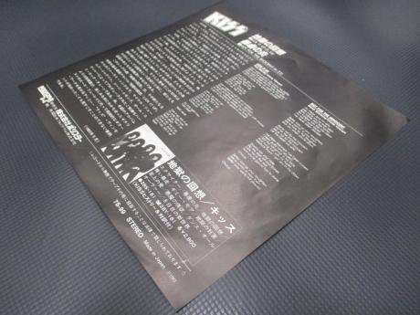 Kiss Lick It Up Japan Orig. 7" RARE PS