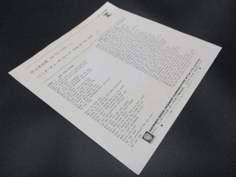 Nancy Sinatra & Lee Hezlewood Did You Ever Japan PROMO 7" PS