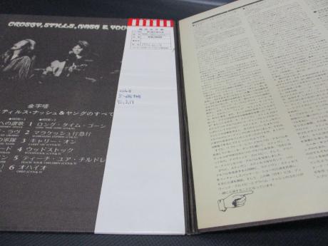 Neil Young Crosby Stills Nash & Young S/T Japan Orig. LP OBI
