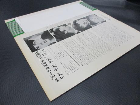 Beatles A Hard Day's Night Japan Forever LP GREEN OBI DIF