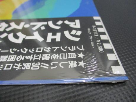 Led Zeppelin Robert Plant Shaken ‘N’ Stripped Japan Orig. LP OBI FACTORY SEALED