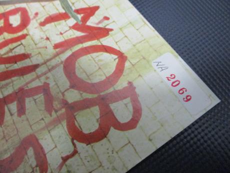 Black Sabbath Mob Rules Japan Orig. LP OBI