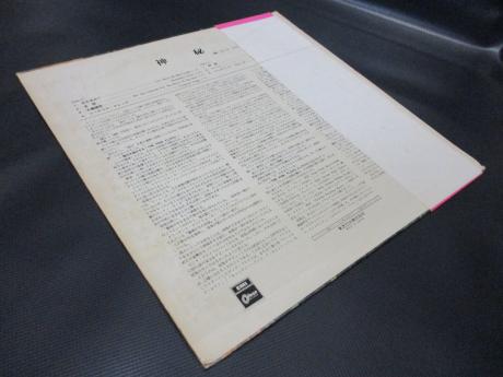 Pink Floyd A Saucerful of Secrets Japan Early Press LP PINK OBI DIF