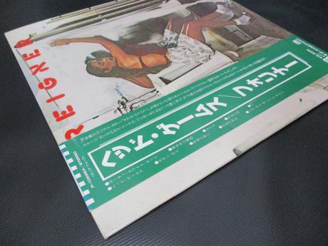 Foreigner Head Games Japan Orig. LP OBI INSERT