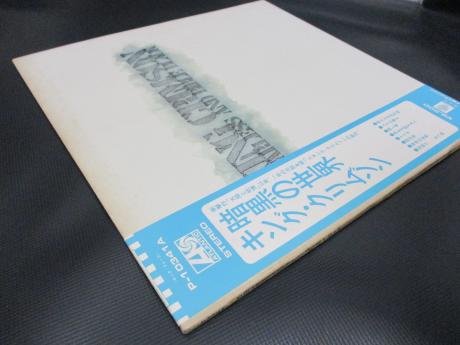 King Crimson Starless and Bible Black Japan Early LP OBI