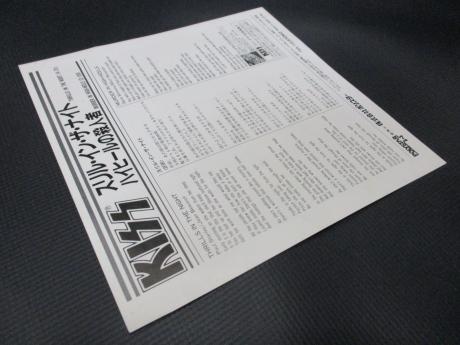 Kiss Thrills in the Night Japan Orig. 7" RARE PS