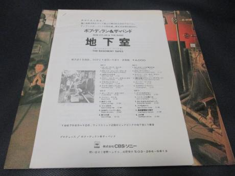 Bob Dylan Basement Tapes Japan PROMO 2LP PRO-BOOKLET WHITE LABELS