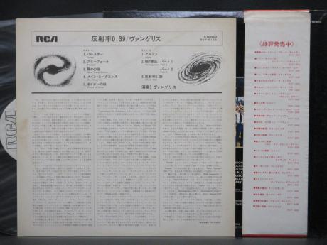 Vangelis Albedo 0.39 Japan Orig. PROMO LP OBI WHITE LABEL