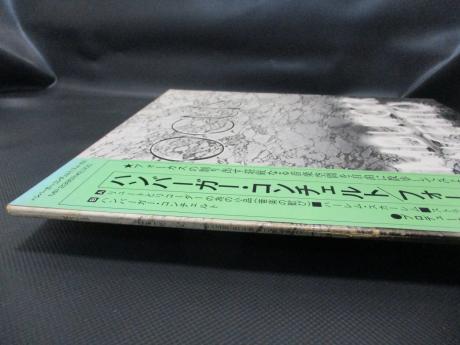 Focus Hamburger Concerto Japan Orig. PROMO LP OBI WHITE LABEL