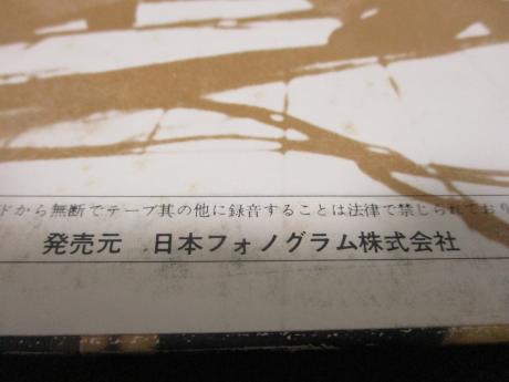 Juicy Lucy Lie Back And Enjoy It Japan Orig. PROMO LP DIF RED LABEL