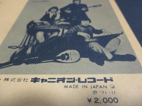 Dulcimer And I Turned As I Had Turned As A Boy Japan Orig. LP G/F INSERT