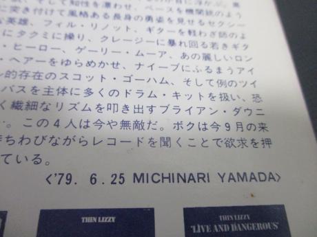 Thin Lizzy Best Of Japan PROMO ONLY LP WHITE LABEL