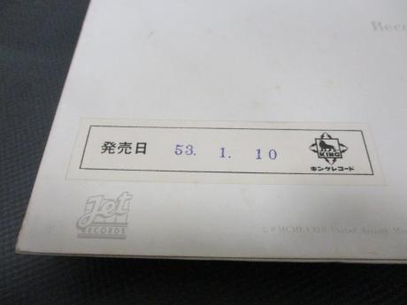 ELO Electric Light Orchestra On the Third Day Japan TOUR ED PROMO LP OBI WHITE LABEL