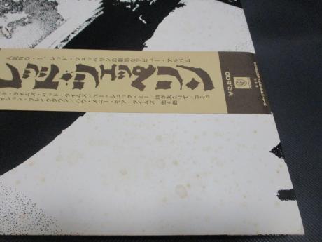 Led Zeppelin 1st Same Title Japan Rare LP OBI BIG POSTER