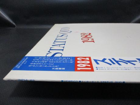 Status Quo 1+9+8+2 Japan Orig. LP OBI