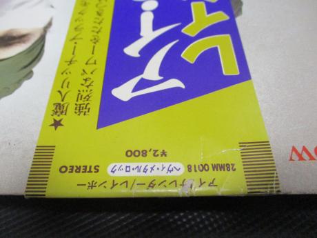 Rainbow Difficult to Cure Japan Orig. PROMO LP OBI WHITE LABEL