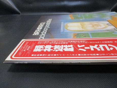 Birth Control Backdoor Possibilities Japan Orig. LP OBI