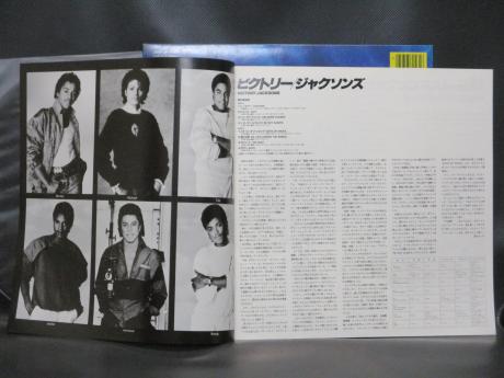 Jacksons Victory Japan Audiophile Master Sound LP OBI