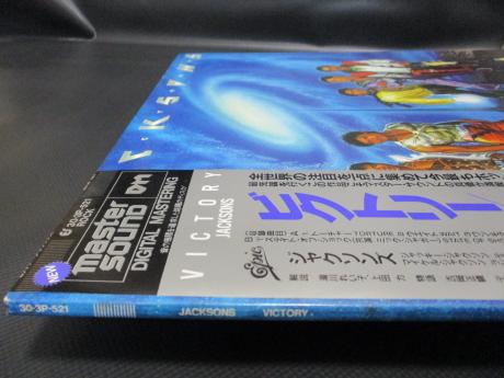 Jacksons Victory Japan Audiophile Master Sound LP OBI
