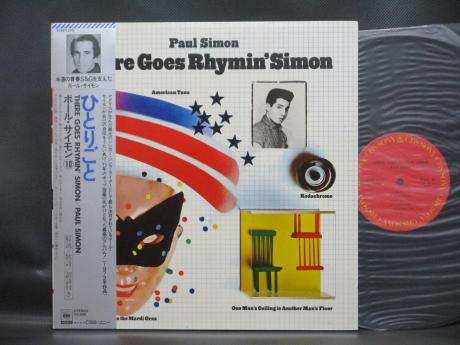 Paul Simon There Goes Rhymin' Simon Japan Rare LP SILVER OBI