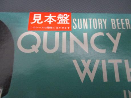 Quincy Jones With Love In Budokan Japan ONLY PROMO LP DIF COVER