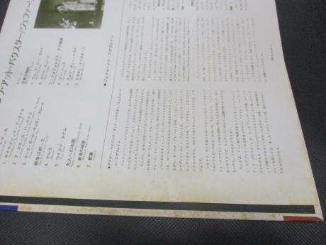 Jefferson Airplane After Bathing at Baxter’s Japan Early Press LP G/F + BOOKLET