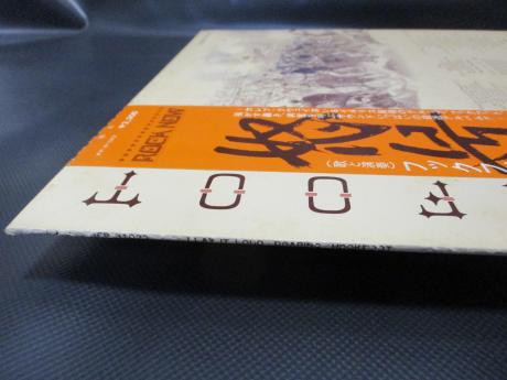 Hookfoot Roaring Japan Orig. PROMO LP OBI WHITE LABEL