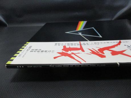 Pink Floyd Dark Side of the Moon Japan Orig. LP OBI SOLID BLUE